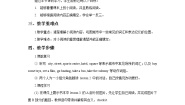 小学英语人教版 (新起点)四年级下册Lesson 3精品教案