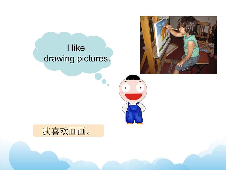 Unit 4 Hobbies Lesson 2 课件 205