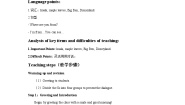 小学英语人教版 (新起点)四年级下册Lesson 2一等奖教案