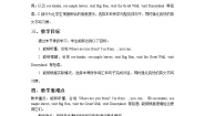 小学人教版 (新起点)Lesson 2获奖教案设计