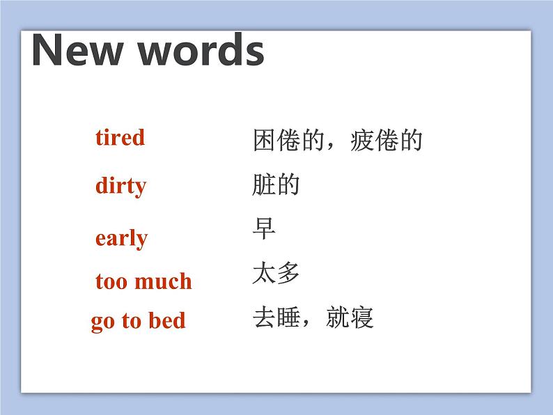 Unit 1 Keeping Healthy Lesson 1 课件 1第4页