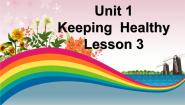 小学英语人教版 (新起点)五年级下册Unit 1 Keeping HealthyLesson 3精品课件ppt