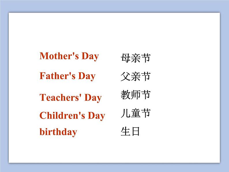 Unit 2 Special Days Lesson 1 课件 1第4页