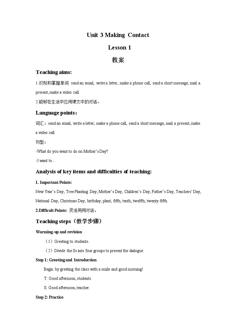 Unit 3 Making Contact Lesson 1 教案 1第1页