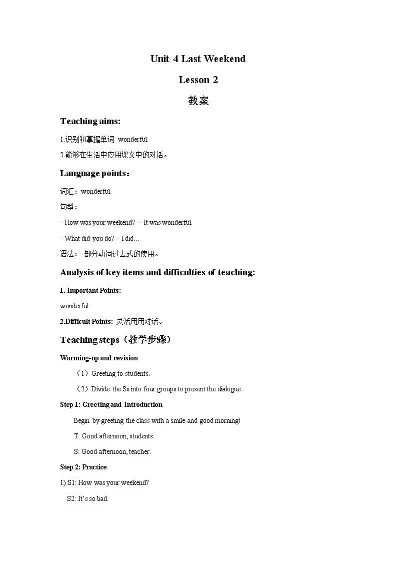 Unit 4 Last Weekend Lesson 2 教案 1第1页