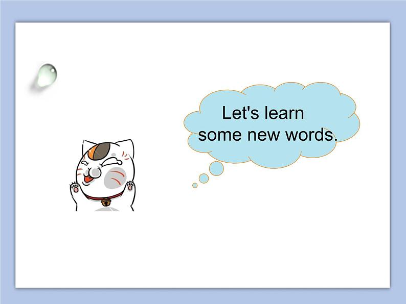 Unit 6 Growing Up Lesson 1 课件 1第2页