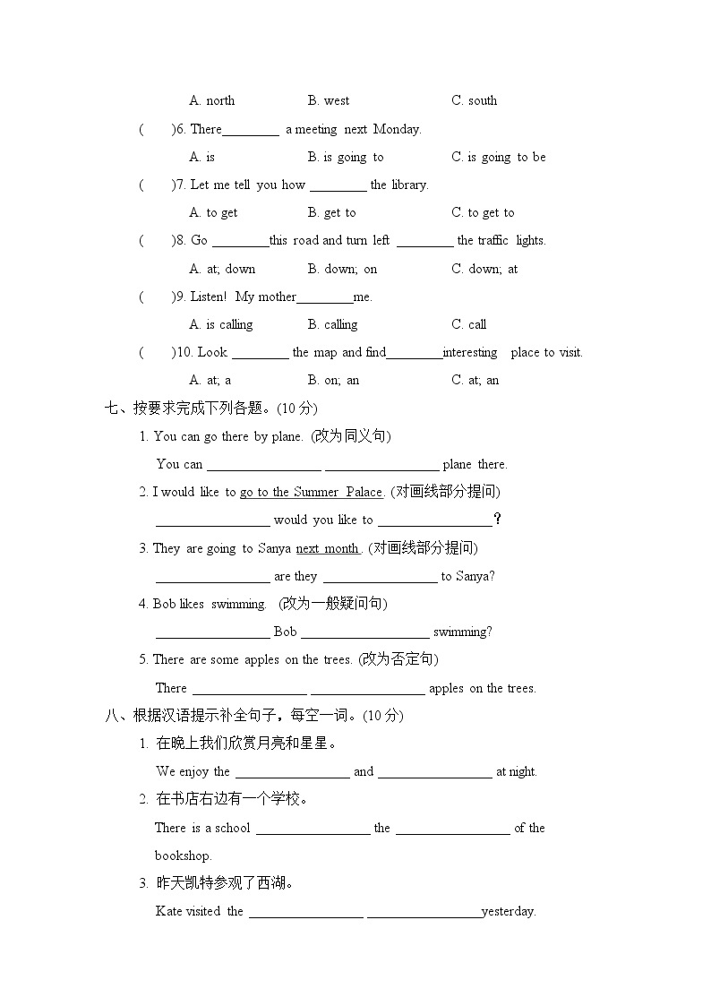 人教精通版六年级下册英语 小升初模拟卷（普通学校） 6年级（R-JT版）03