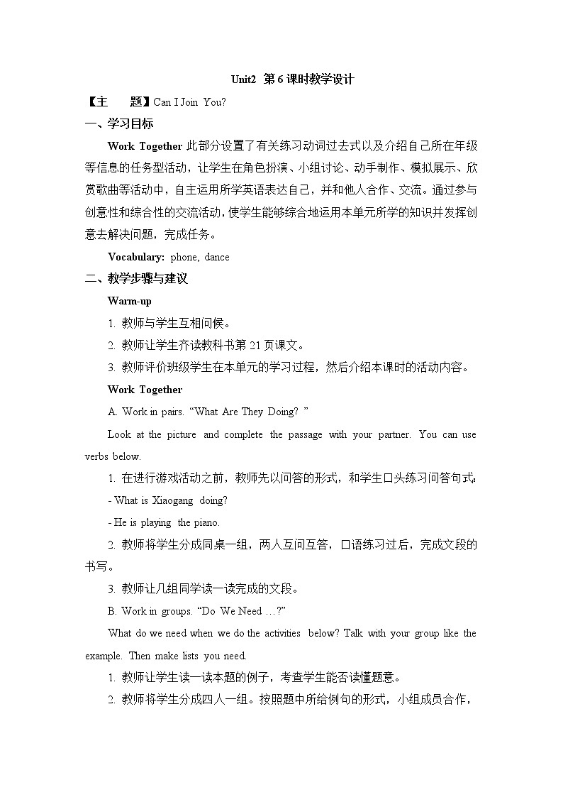 教科版英语六下Unit2Can I Join You(6)教案01