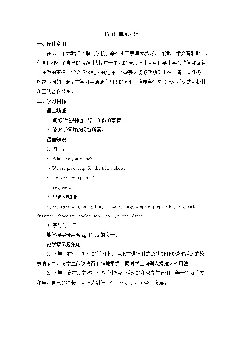 教科版英语六下Unit2Can I Join You单元分析教案01