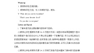 教科版 (EEC)六年级下册Unit 4 We usually eat pizza on Sundays一等奖教案及反思