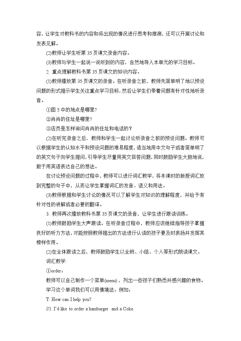 教科版英语六下Unit4We Usually Eat Pizza on Sundays(2)教案第2页