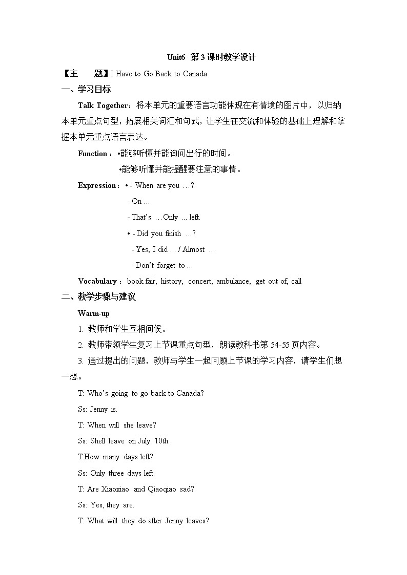 教科版英语六下Unit6I Have to Go Back to Canada(3)教案第1页