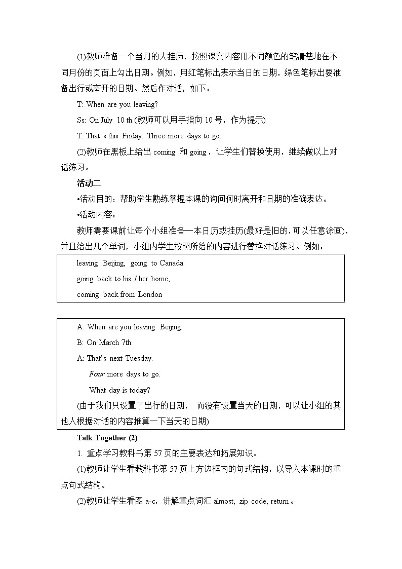 教科版英语六下Unit6I Have to Go Back to Canada(3)教案第3页