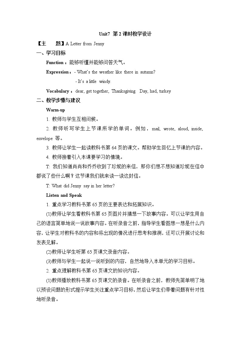 教科版英语六下Unit7A Letter from Jenny(2)教案第1页