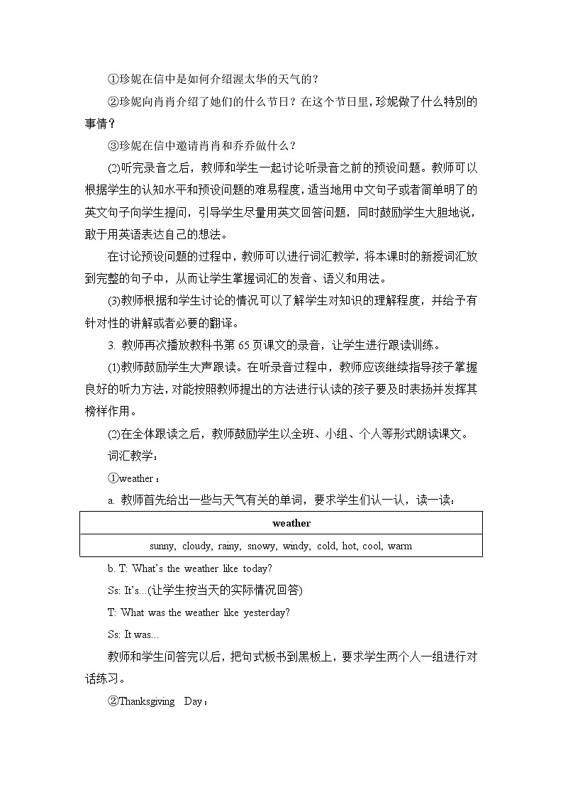 教科版英语六下Unit7A Letter from Jenny(2)教案第2页