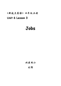 英语四年级上册Lesson 3教案