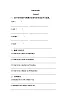 4年级上册英语人教版新起点Unit 6 lesson 3   课时练习