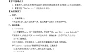 人教版 (新起点)五年级上册Lesson 1学案设计