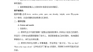 小学英语人教版 (新起点)五年级上册Lesson 1教案