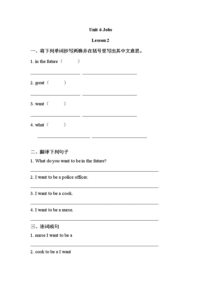 4年级上册英语人教版新起点Unit 6 lesson 2   课后作业01