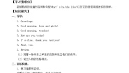 小学英语人教版 (新起点)五年级上册Lesson 2导学案