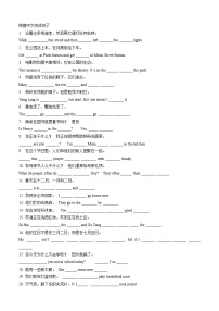 译林版英语五年级下册期末复习（根据中文完成句子）