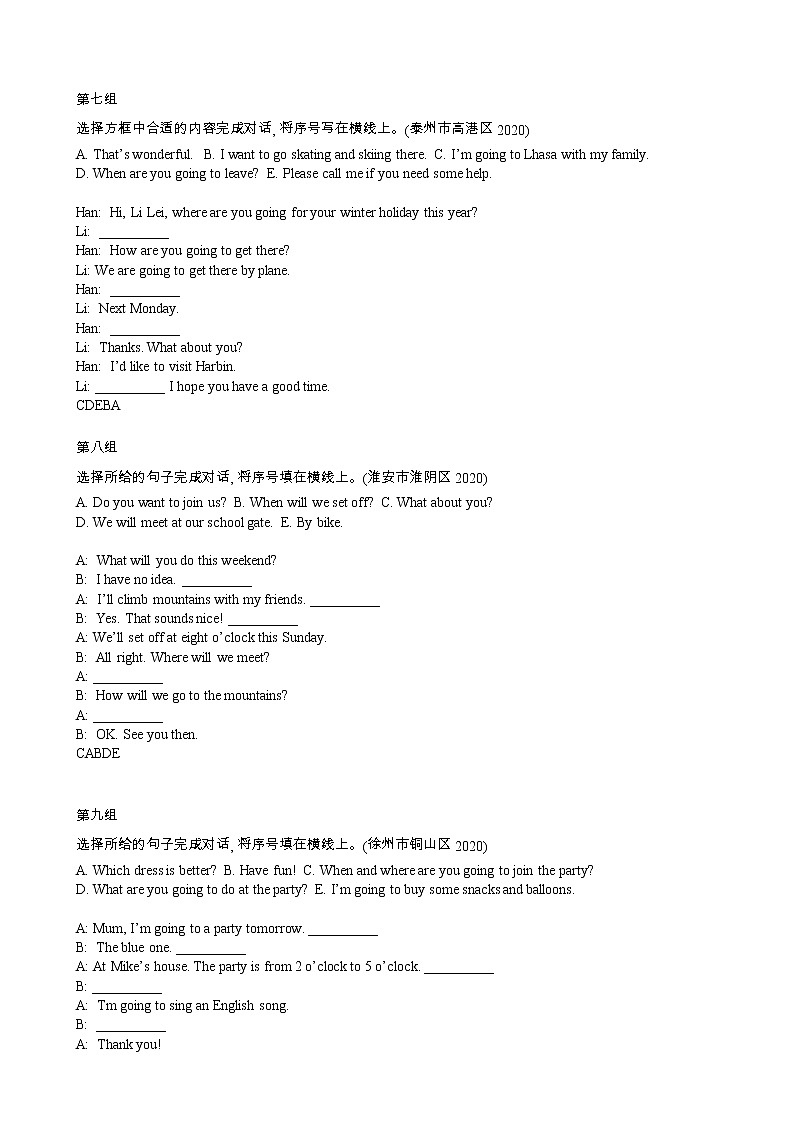 译林版英语小升初试题精选四(练习题)含答案第3页