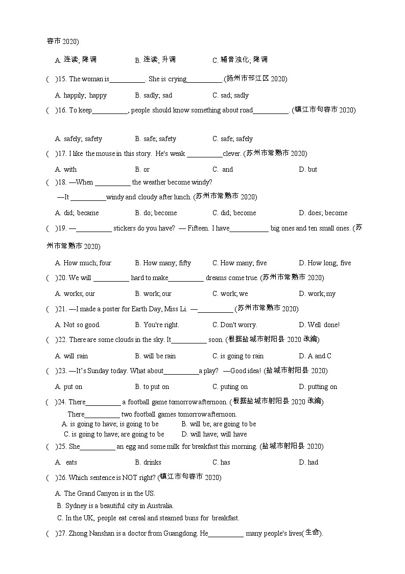 译林版英语小升初试题精选三(单项选择)含答案第2页