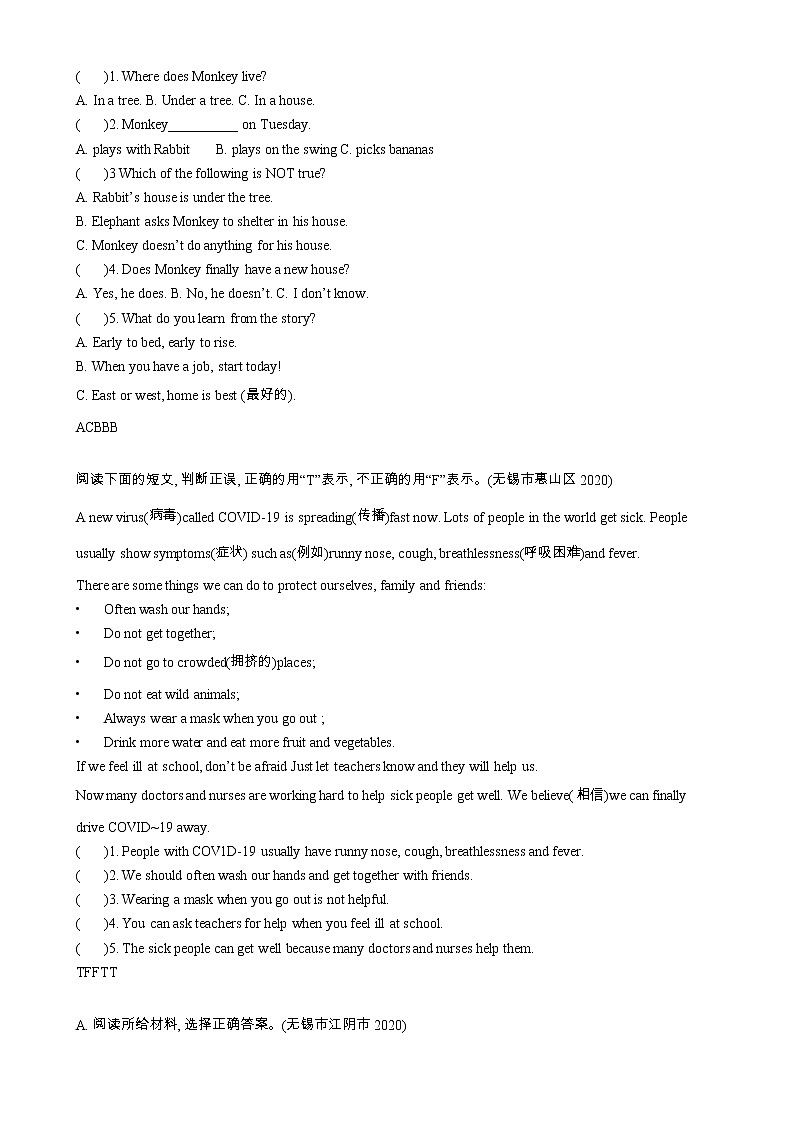 译林版英语小升初试题精选七(阅读短文)含答案第3页