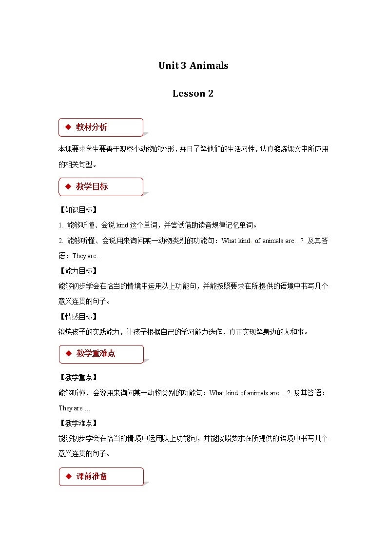 5年级上册英语人教版新起点Unit 3 Lesson 2  教案01