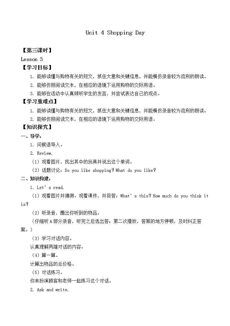 五年级上册英语人教版新起点Unit 4 Lesson 3  学案第1页