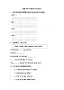 5年级上册英语人教版新起点Unit 5 lesson 1 课时练习