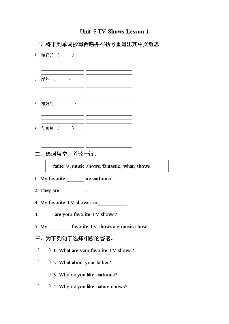 5年级上册英语人教版新起点Unit 5 lesson 1 课时练习01