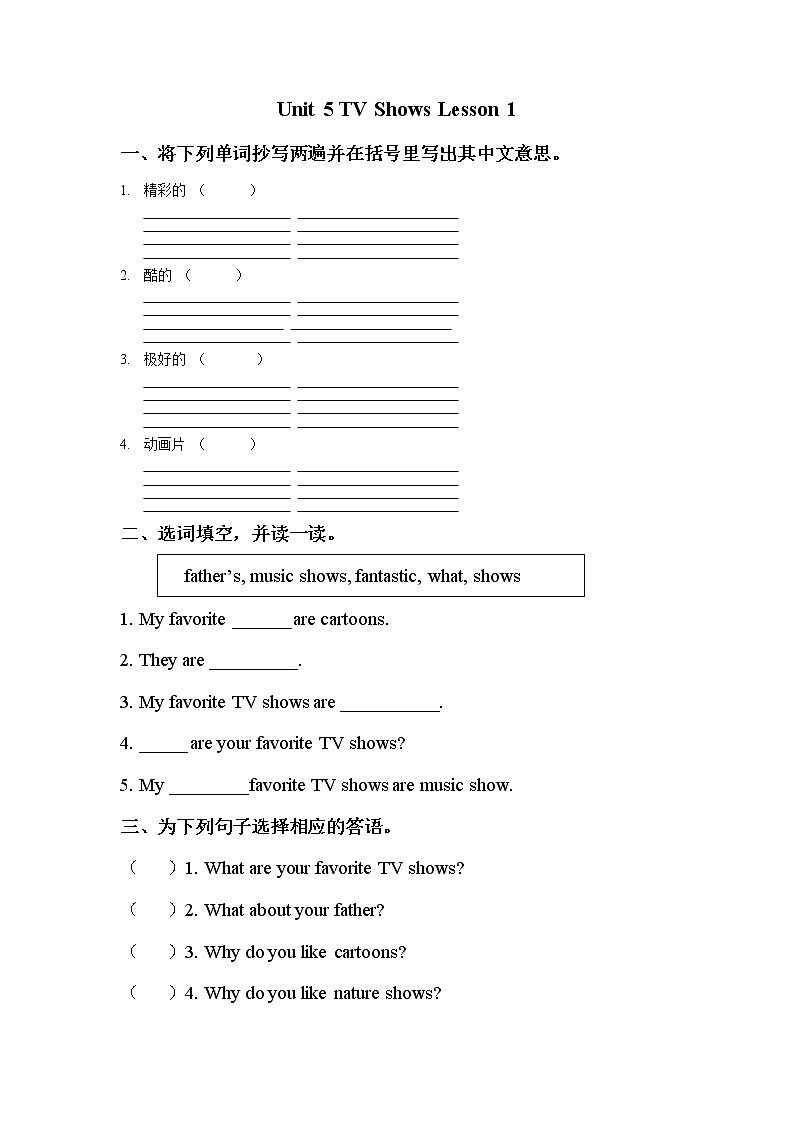 5年级上册英语人教版新起点Unit 5 lesson 1 课时练习01