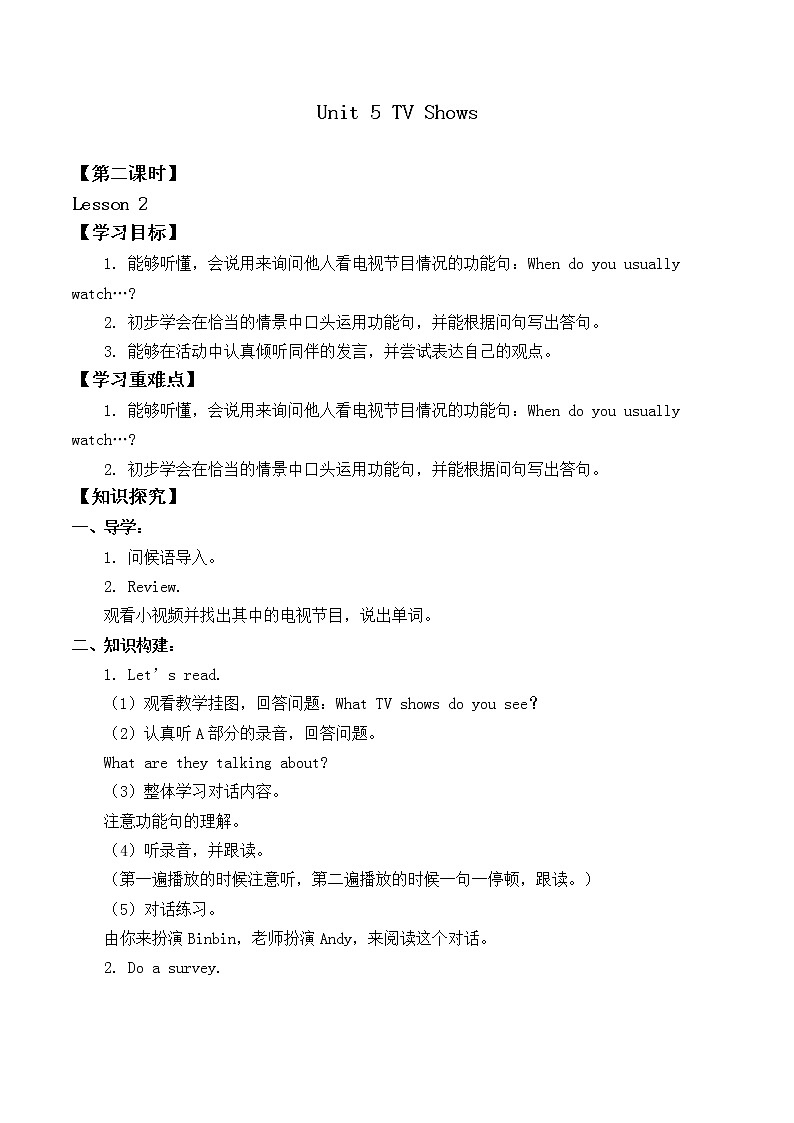 5年级上册英语人教版新起点Unit 5 lesson 2 学案01