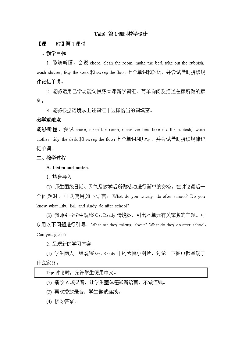 5年级上册英语人教版新起点Unit 6 lesson 1 教案第1页