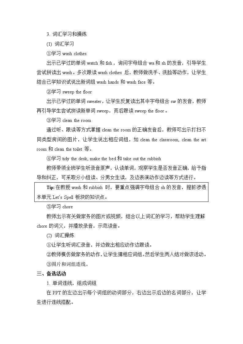 5年级上册英语人教版新起点Unit 6 lesson 1 教案第2页