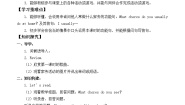 2020-2021学年Lesson 2导学案