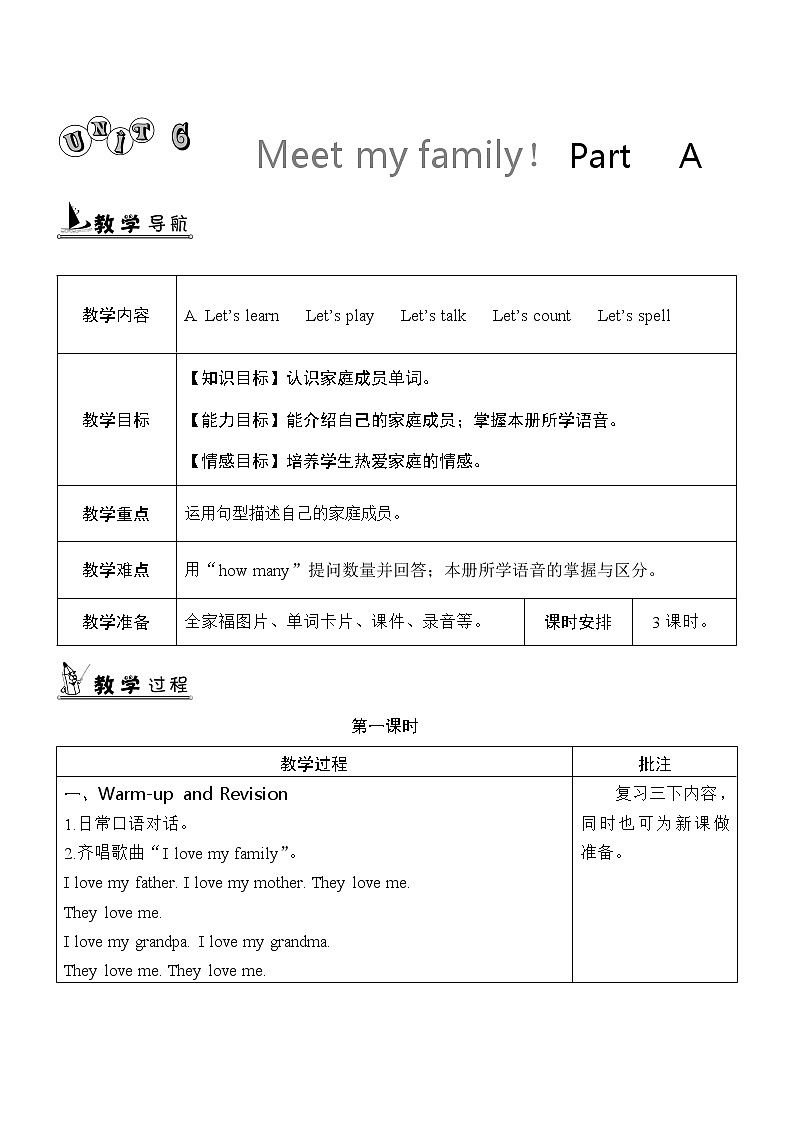 四上U6A详案教案01