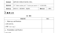 人教版 (PEP)四年级上册Unit 6 Meet my family! Part B教学设计及反思