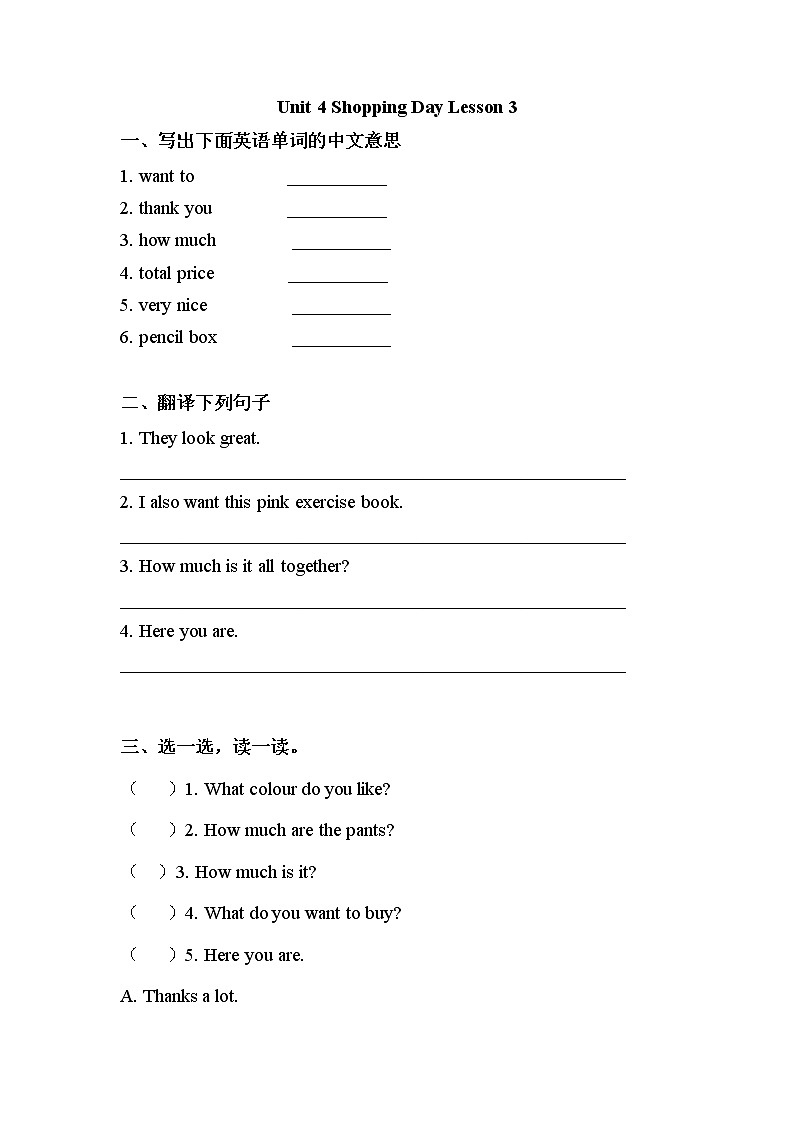 五年级上册英语人教版新起点Unit 4 Lesson 3  课后作业第1页
