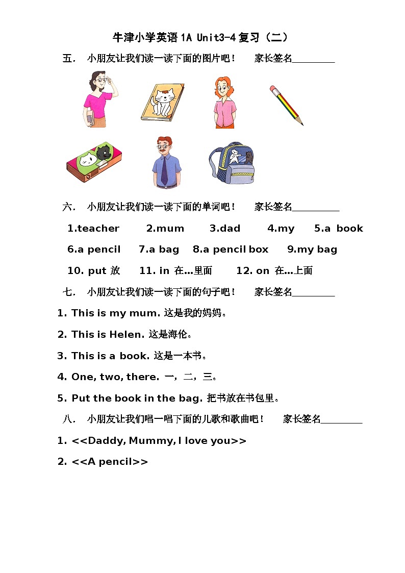 1A 复习资料第2页