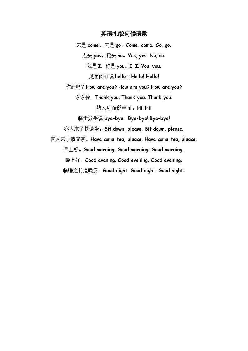 Unit2 Good morning 图片与音视频素材01