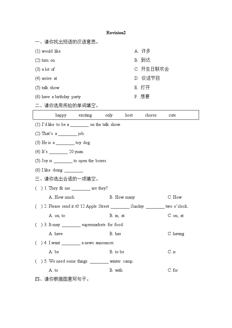 5年级上册英语人教版新起点 revision 2 单元测试01