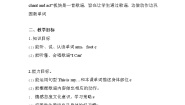 2020-2021学年Lesson 4 Left and right教学设计