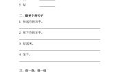 英语三年级下册Lesson 4 Left and right课后复习题