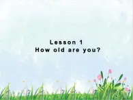 接力版小學(xué)英語三年級下冊 lesson 1 How old are you？ 課件