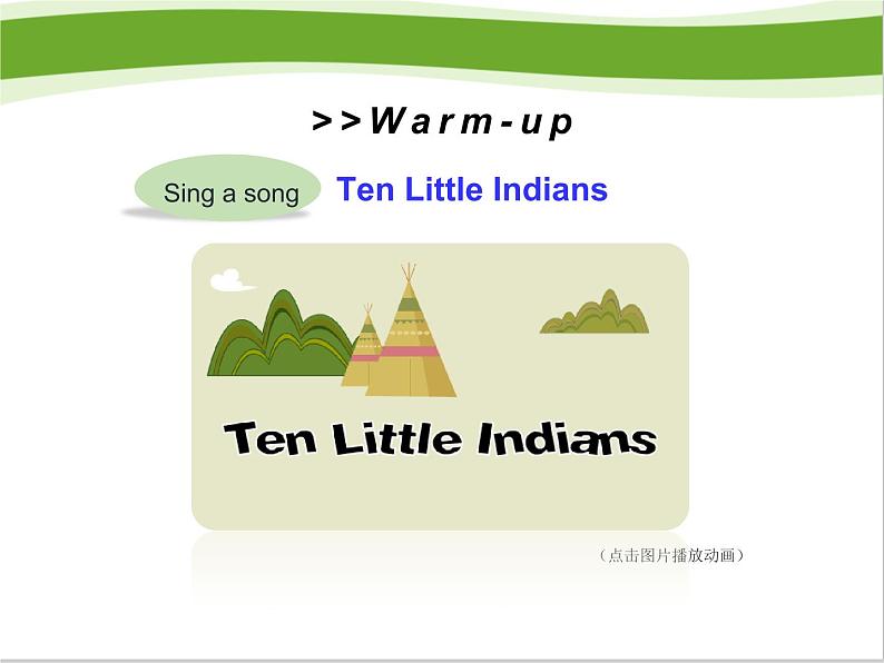 Lesson1 How old are you?第2页