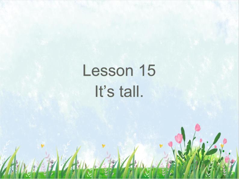 接力版小学英语三年级下册 Lesson15 It’s tall..课件01