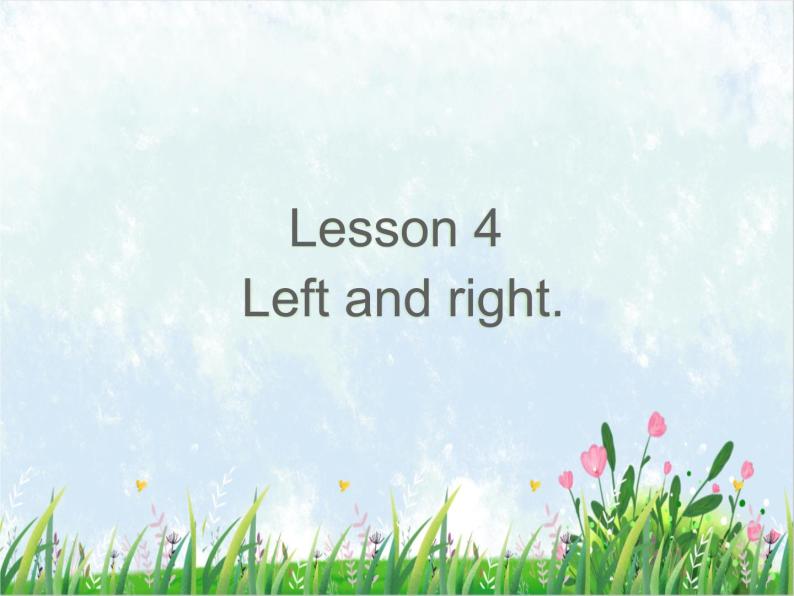接力版小学英语三年级下册 Lesson4 Left and right 课件01